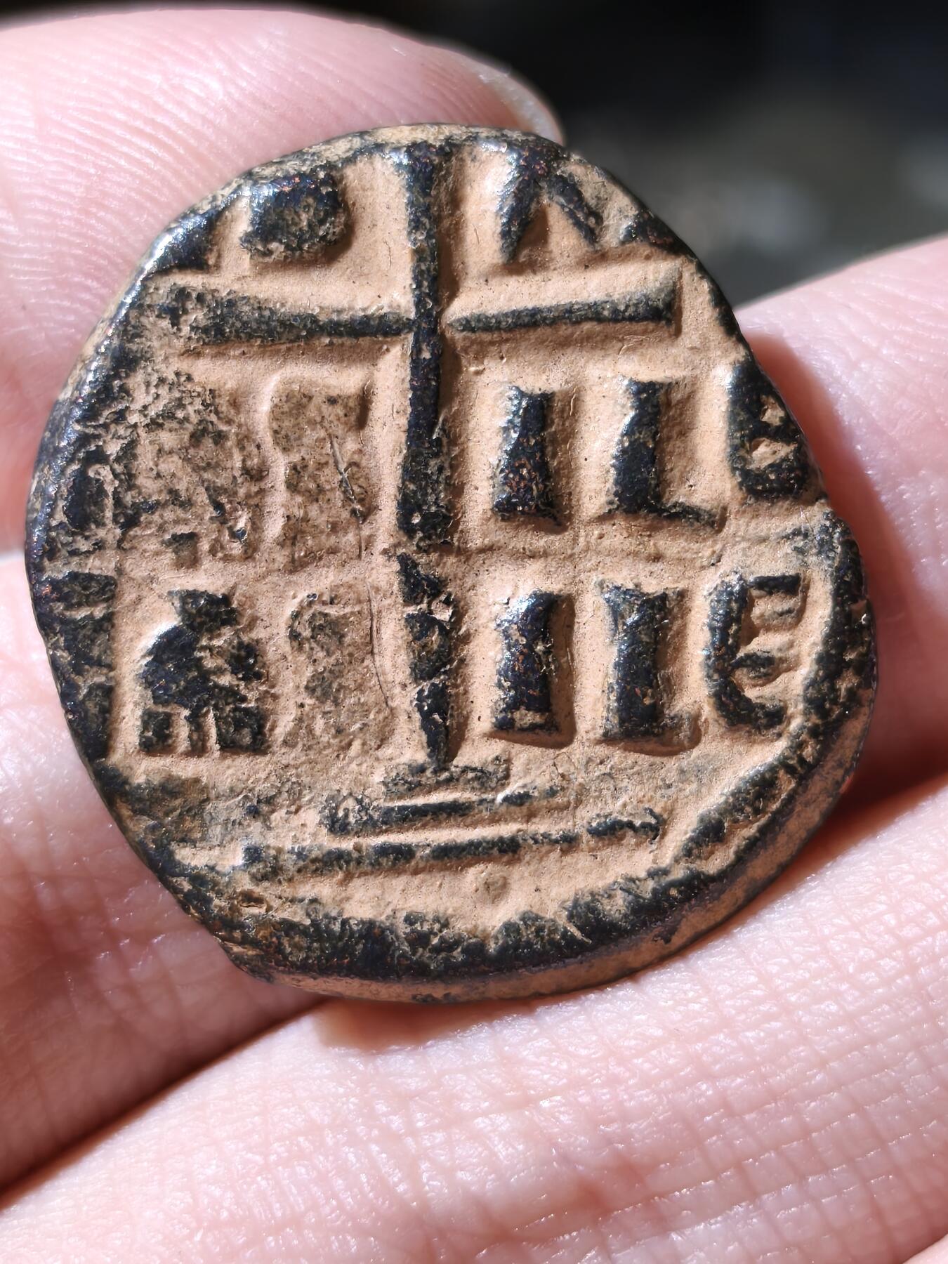 星盘世界钱币拍卖低佣金福利场(不直播) 拜占庭帝国 公元1028-1034年 罗曼努斯三世 B类匿名富利。