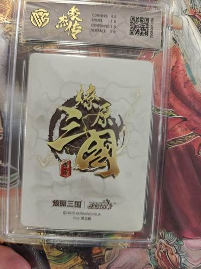 寸草不生 马年拍卖第三期 GOGOGO   焱卡文化 豪杰传×燎原三国 马超
10P
炫彩（贾志鹏）