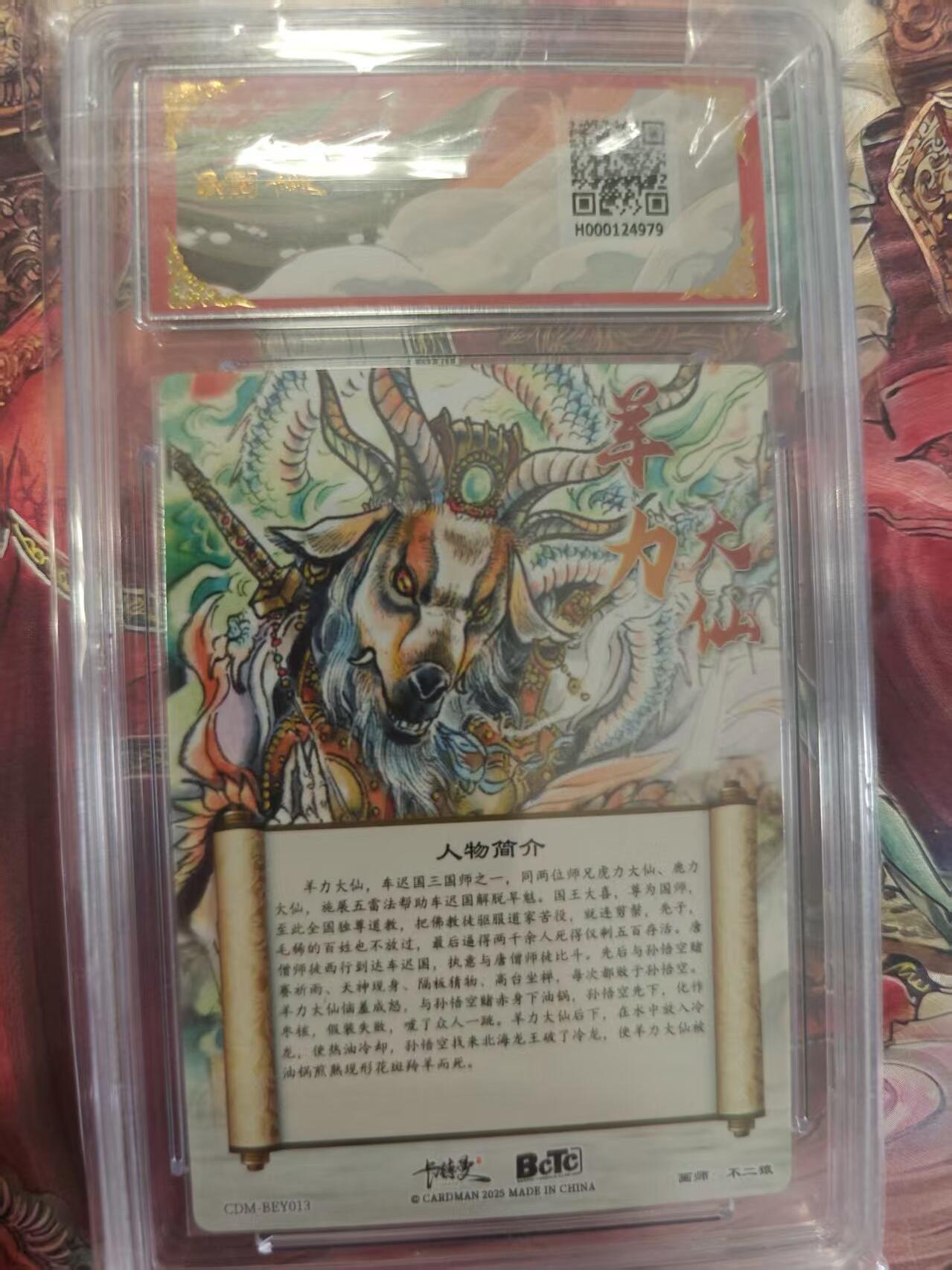 寸草不生 马年拍卖第三期 GOGOGO  