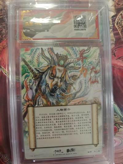 寸草不生 马年拍卖第三期 GOGOGO   武韵红颜（西游礼盒）
画师：不二猿
羊力大仙折光粗闪