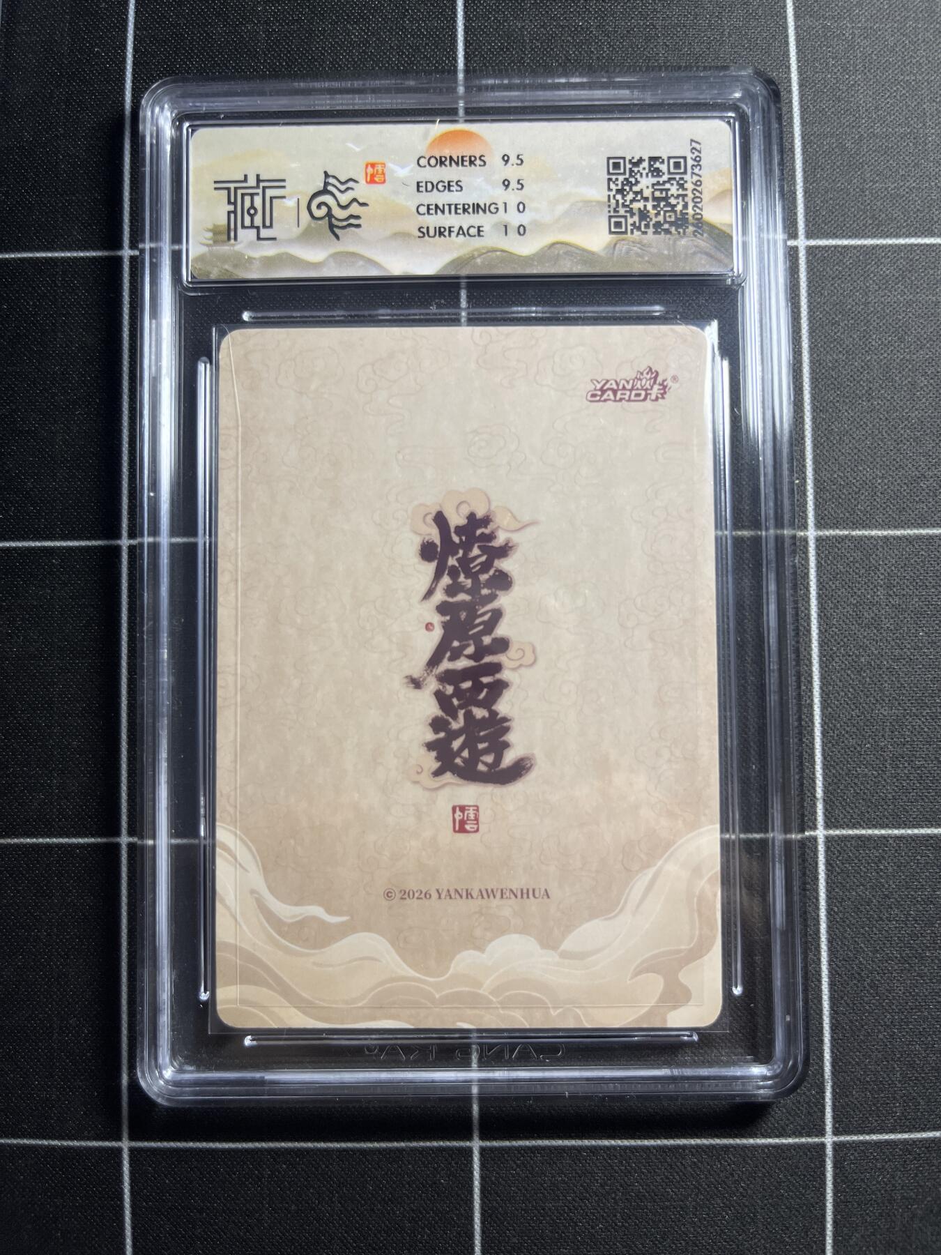 欢迎送拍、零成本上架，释放现金流，合理分配上拍卡品 【折光一套】李云中一套10张 焱卡文化＆燎原西游