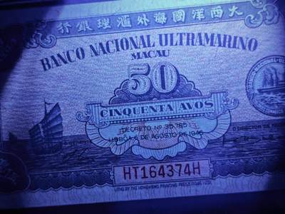 澳门纸币专场 (更改为星期一晚上6点开拍)  澳门币 1946大西洋国海外汇理银行