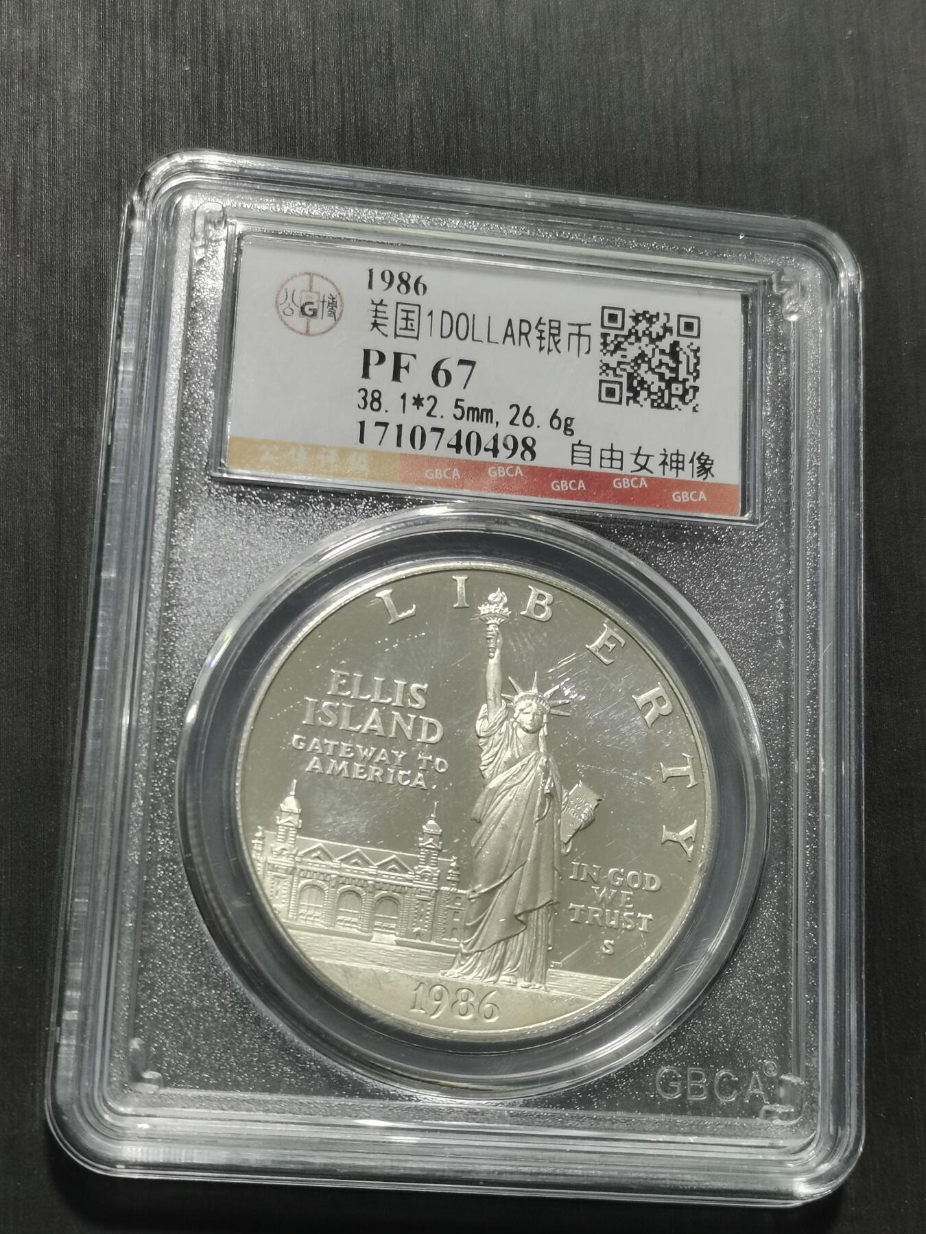 天下钱庄专场欢迎参拍 美国自由女神像一美元银币