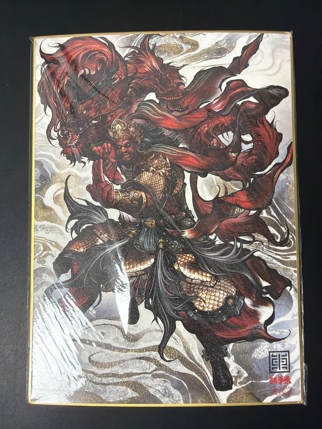 NO.30 好又多金牌大场，每周一站式配齐，方便凑单！（周6晚9点截拍，卖家送拍0抽成！） 【5/20编亲签】卡德曼 张建东亲签 色纸 手写编号 广目天王