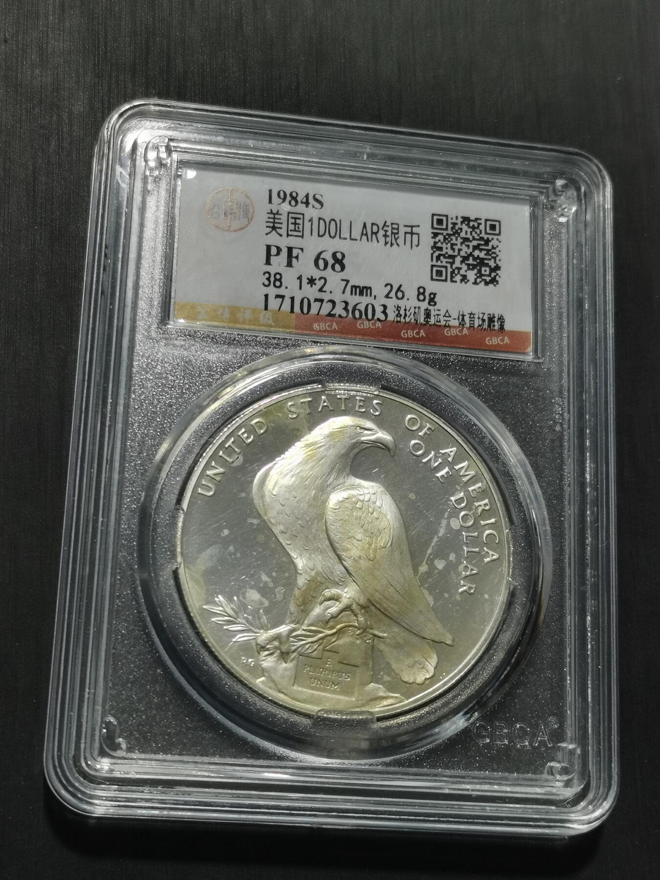 天下钱庄专场欢迎参拍 精制美国艾森豪威尔一美元银币