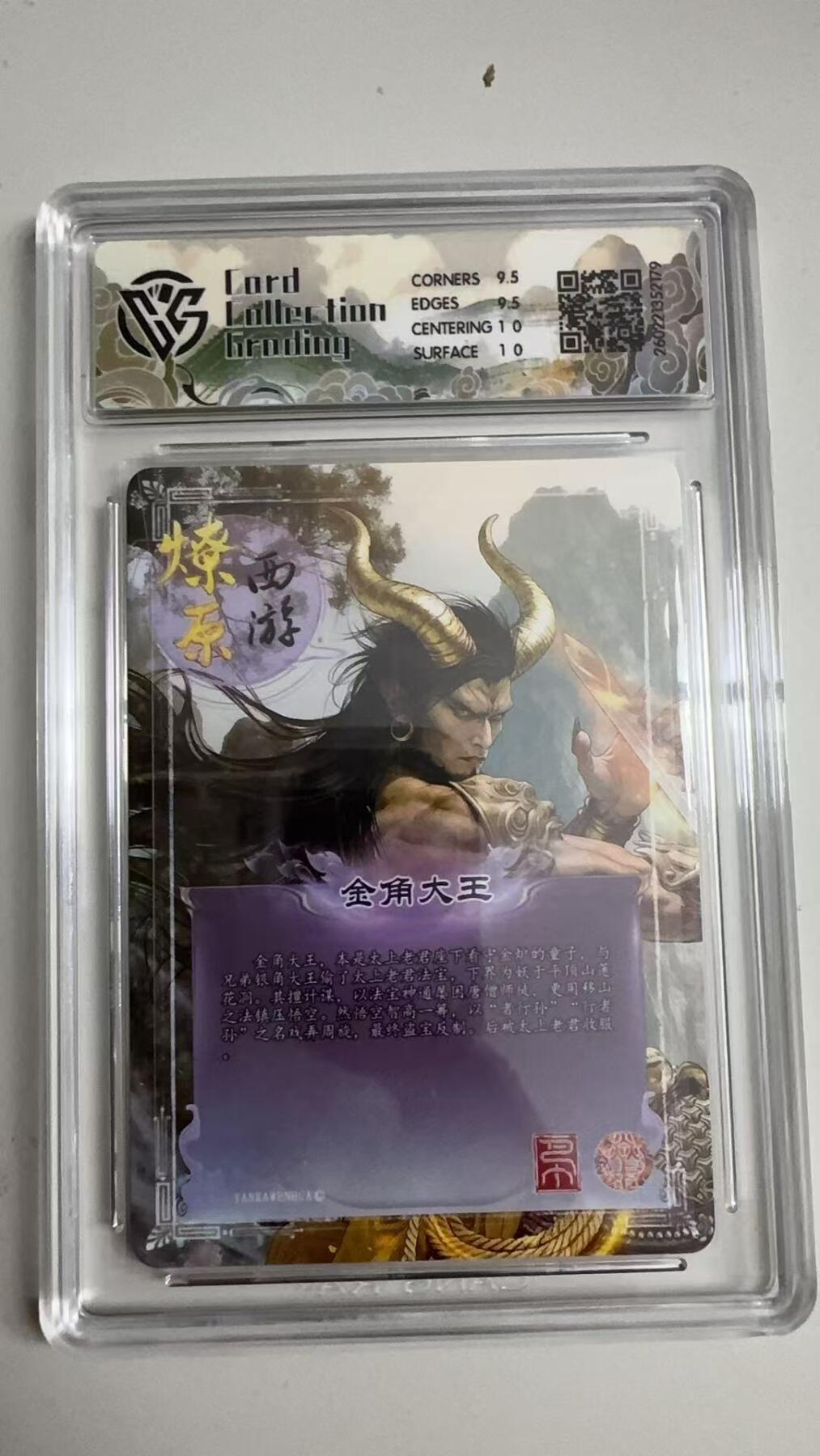 寸草不生 马年拍卖第三期 GOGOGO  