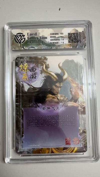 寸草不生 马年拍卖第三期 GOGOGO   2026 焱卡文化燎原原西游 金角大王 巴丁
炫彩
 10G