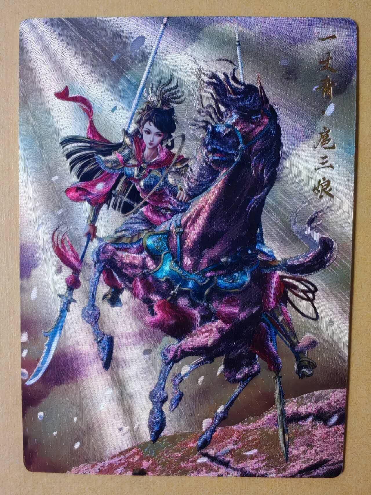 趣卡卡拍No.28期（无佣金免手续费，分享成交有奖） 【粗闪】卡德曼 杆子 扈三娘 金编粗闪1套3张（紫衣+蓝衣+红衣）