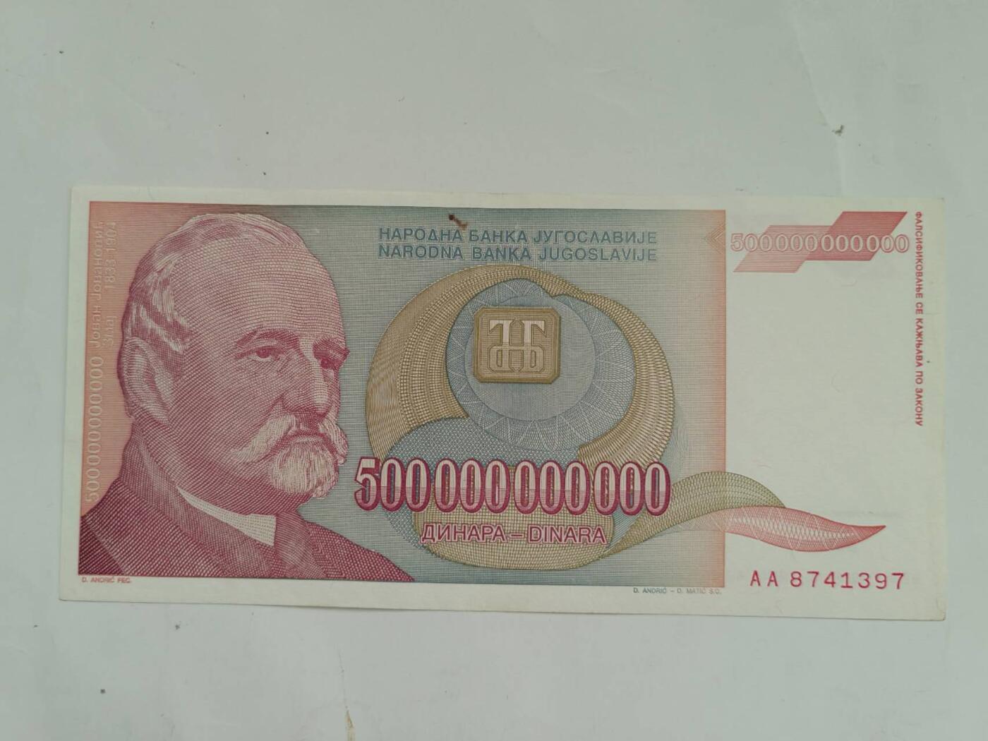 外国纸币专场260418场 首发AA冠，南斯拉夫1993年5000亿第纳尔，AU9品。