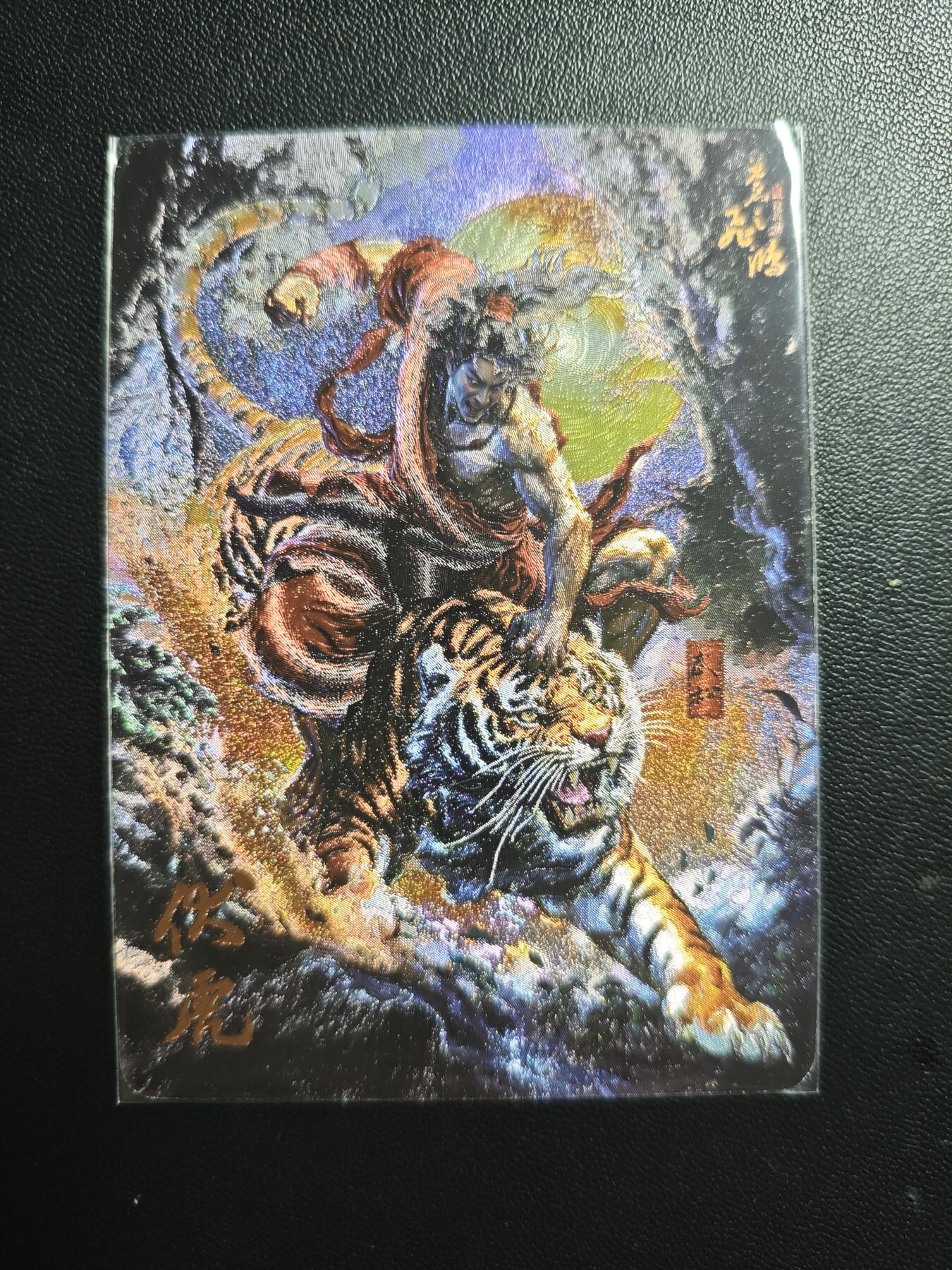 天玑星卡拍第188期《4.20周一截拍》持续收拍收评中 满赠卡需备注 百里卡牌 苍之飞鸿 伏虎 粗闪