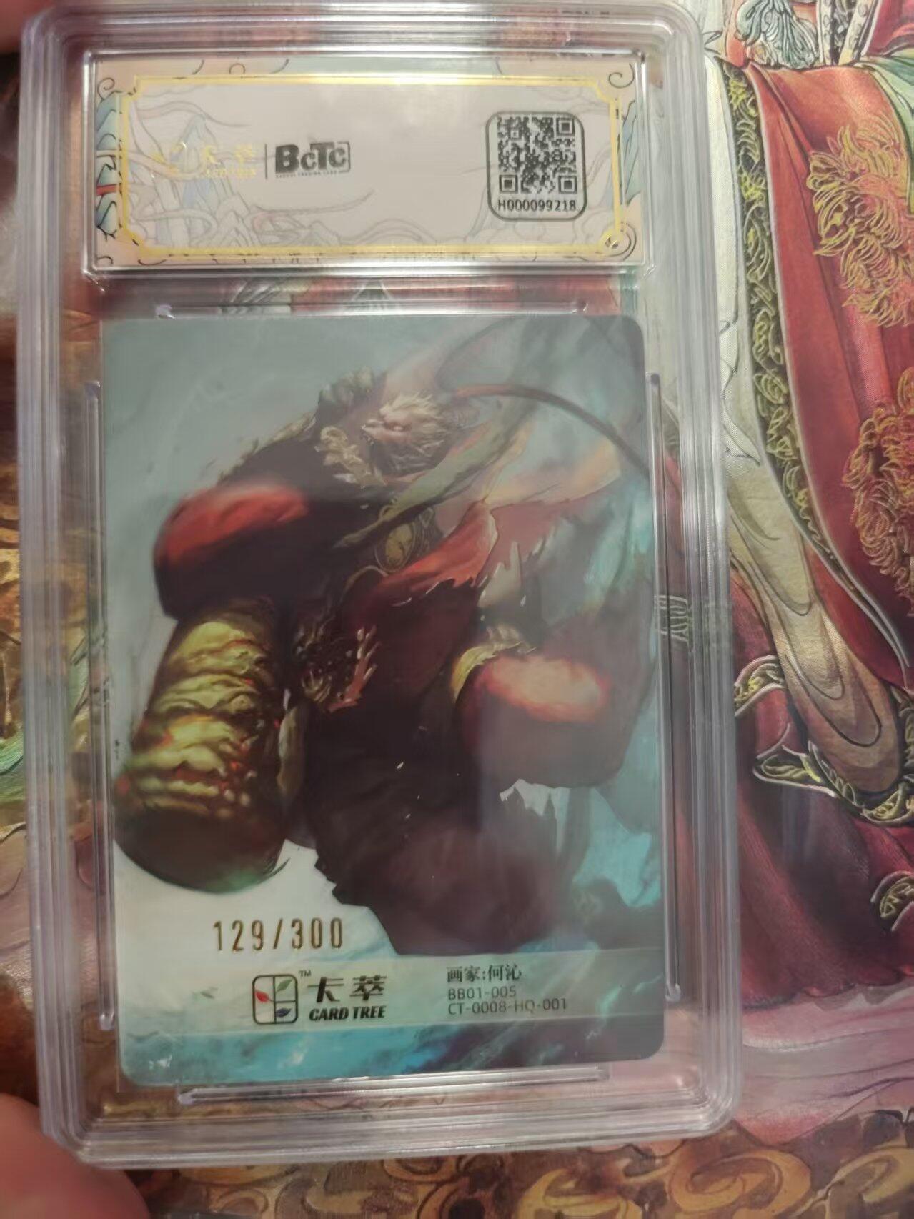 寸草不生 马年拍卖第三期 GOGOGO  