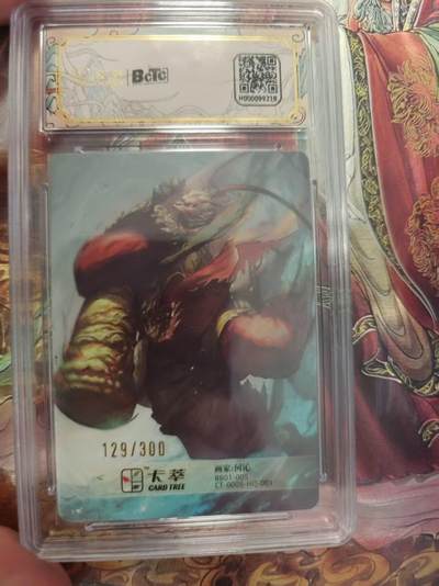 寸草不生 马年拍卖第三期 GOGOGO   2024卡萃文创洪福齐天礼盒
孙悟空
何沁绘