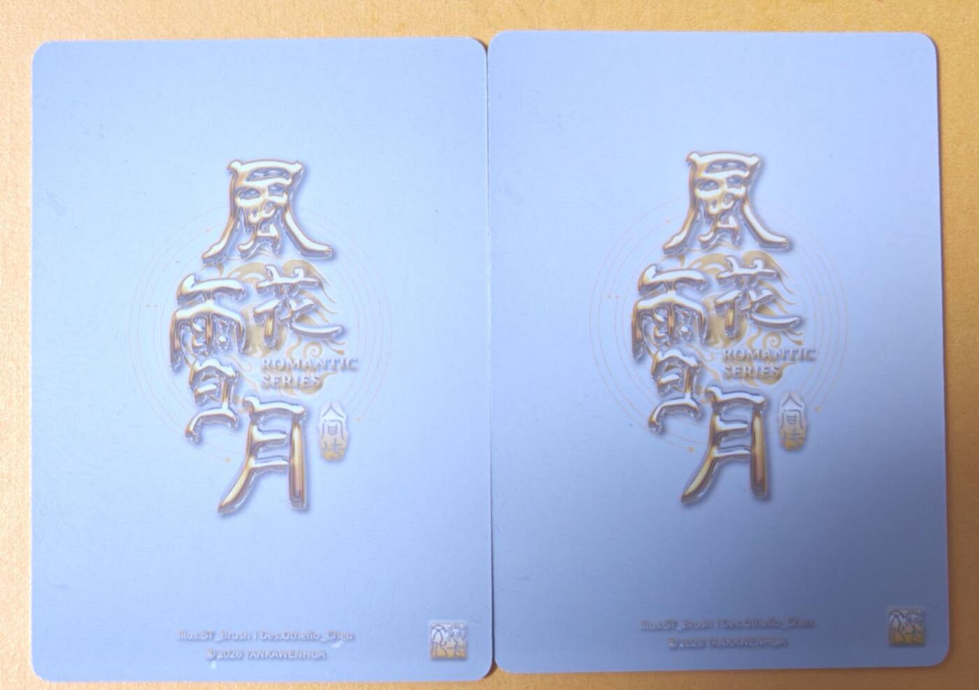 趣卡卡拍No.28期（无佣金免手续费，分享成交有奖） 【粗闪】焱卡文化-刷子 人间传 顾横波 粗闪双服饰2张