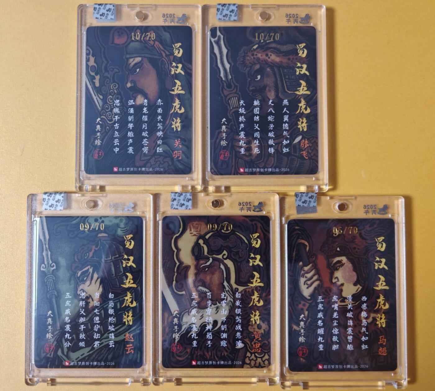 趣卡卡拍No.28期（无佣金免手续费，分享成交有奖） 【亲签卡，官封卡砖】超吉梦-历代五虎 大真绘《三国五虎将》粗闪亲签卡（官封卡砖）1套5张