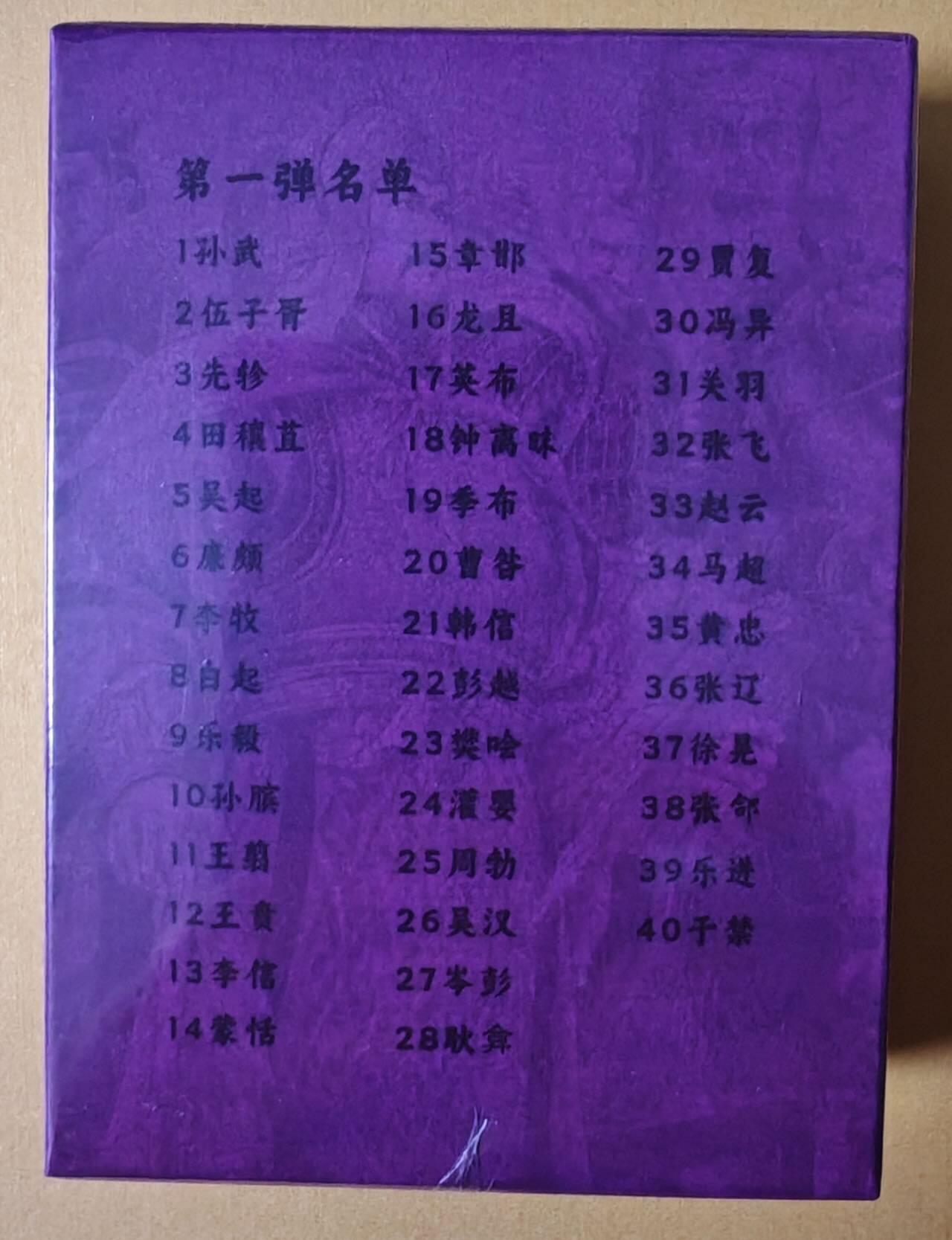 趣卡卡拍No.28期（无佣金免手续费，分享成交有奖） 【全粗套卡】超吉梦 林家扬《历代五虎》第一弹冷烫全粗一套40张+全粗解锁