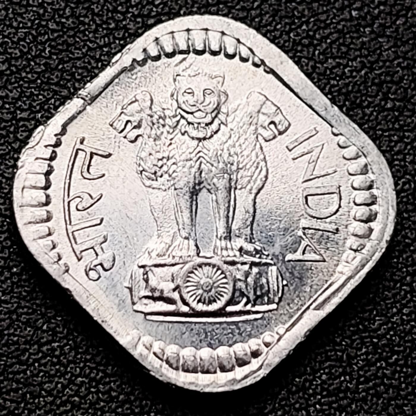 泉币菌-第226场-拍品多 请提前出价 原光 方形币 1980年印度5派沙铝制币 阿育王狮子座 袖珍币