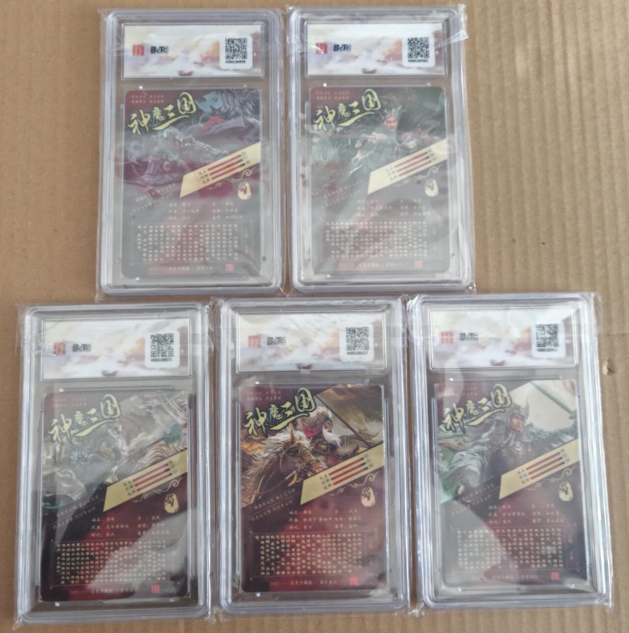 趣卡卡拍No.28期（无佣金免手续费，分享成交有奖） 【评级卡】百里卡牌 神魔三国 苍之飞鸿 三国五虎将 光刻评级卡1套5张