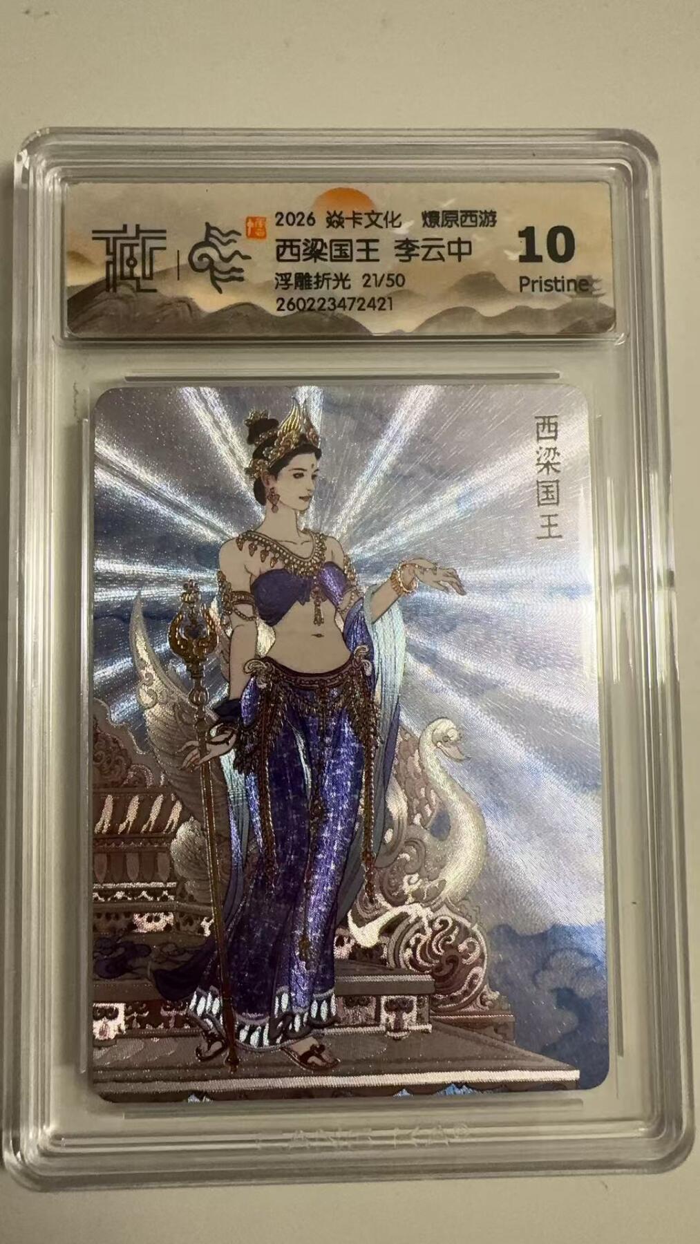 寸草不生 马年拍卖第三期 GOGOGO  