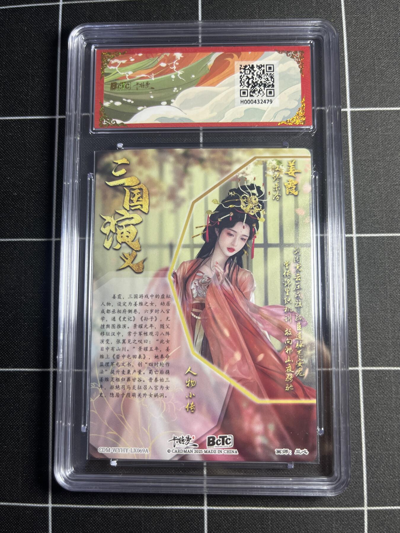 欢迎送拍、零成本上架，释放现金流，合理分配上拍卡品 【折光粗闪】兰心 江霞 10 卡德曼&三国礼盒