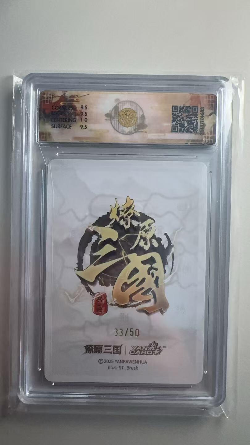 寸草不生 马年拍卖第三期 GOGOGO  