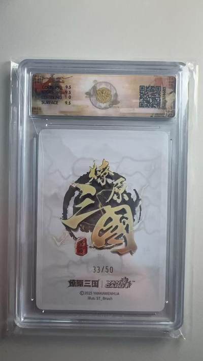 寸草不生 马年拍卖第三期 GOGOGO   燎原三国   ST_Brush
大乔 刷子老师 33/50   10g
浮雕折光