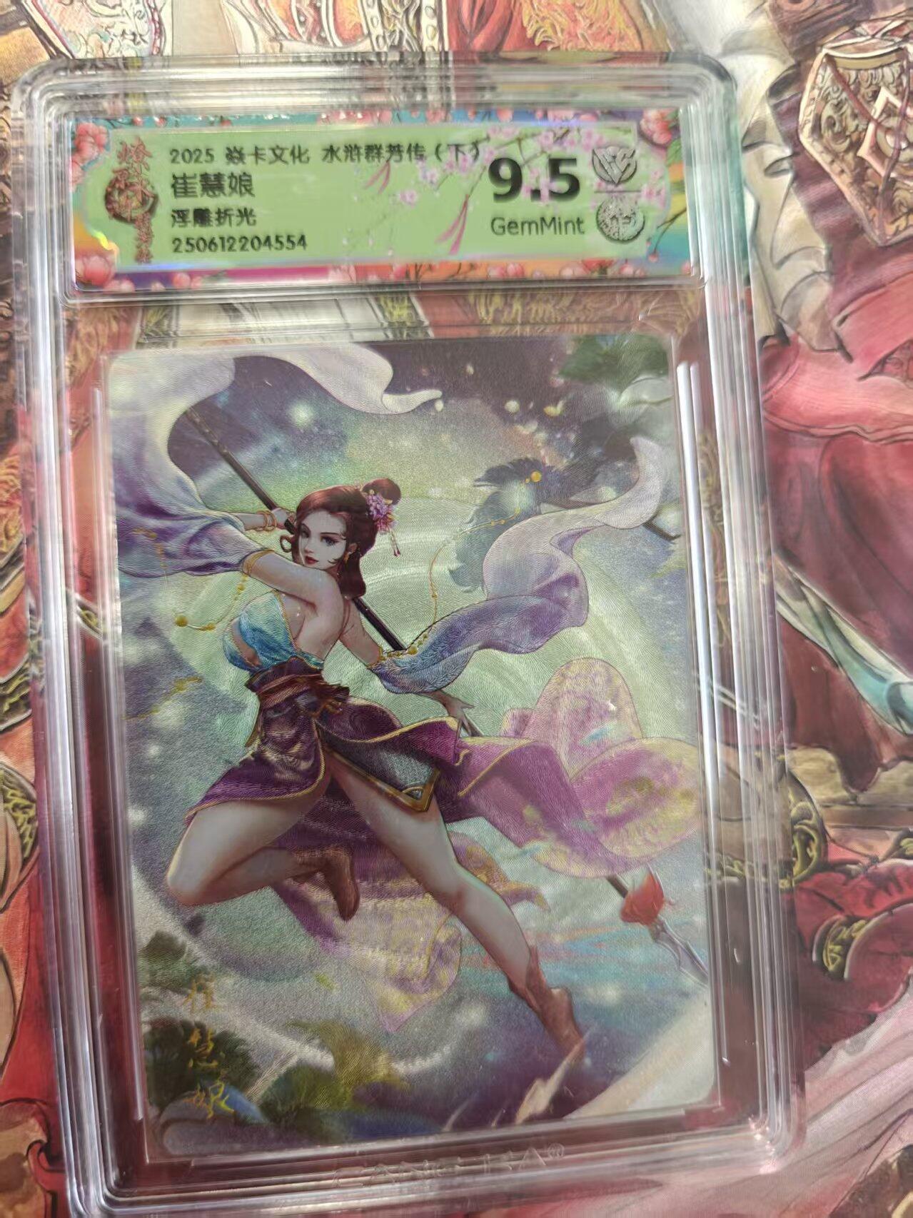 寸草不生 马年拍卖第三期 GOGOGO  