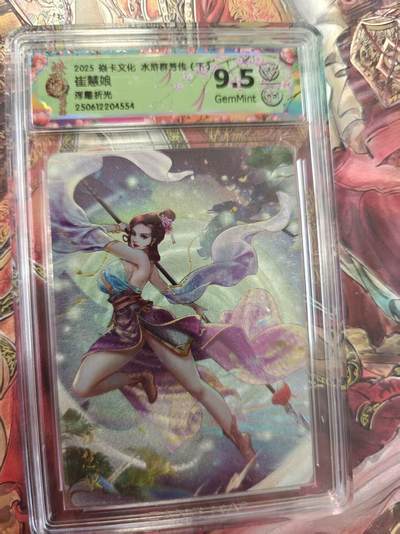 寸草不生 马年拍卖第三期 GOGOGO   5卡文化水浒群芳传 下9.5
崔慧娘
浮雕折光