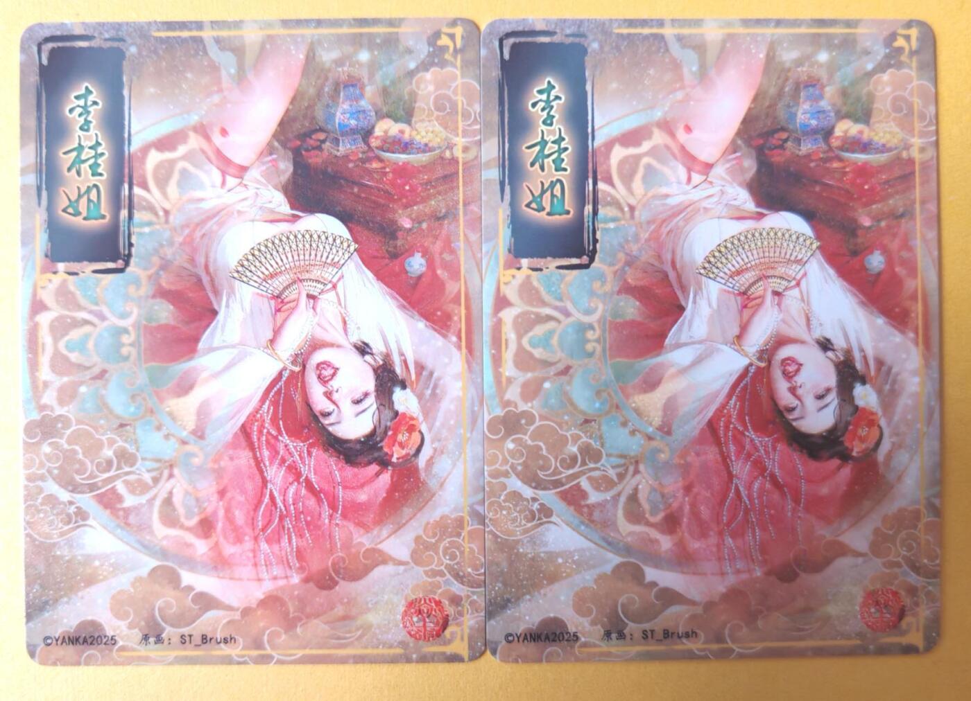 趣卡卡拍No.28期（无佣金免手续费，分享成交有奖） 【普卡】焱卡文化-刷子 人间传 李桂姐 普卡双服饰2张