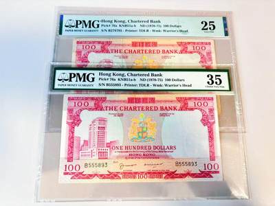 【Blue Auction】世界纸币精拍第809期——18级TOP拍卖/信誉/品质/专业/高效💫 - 【一组2张 含无47 B冠】香港 渣打 1970-75年100元 PMG35-25