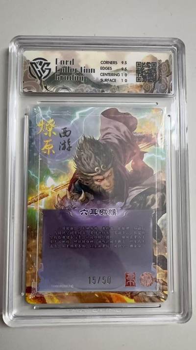 寸草不生 马年拍卖第三期 GOGOGO   2026 焱卡文化燎原原西游 六耳弥猴 巴丁
折光15/50
10G