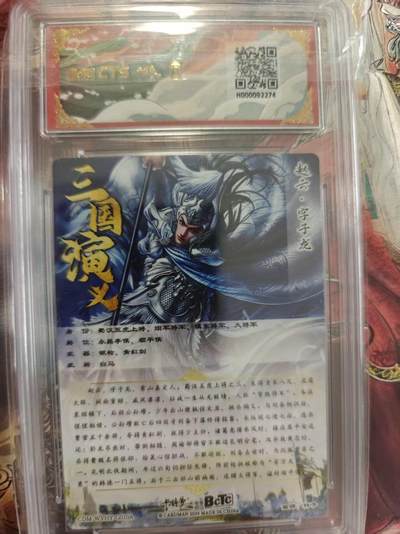 寸草不生 马年拍卖第三期 GOGOGO   武韵红颜（三国五虎2）
杆子
赵云 折光粗闪