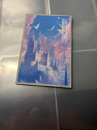 麦趣喜第六场   (4月17号周五晚上22点截拍，专注买家市场，福利拉满)  万漫社 磁吸卡砖 带礼盒+色纸一张（卡砖划痕不要紧 有膜可以撕掉）