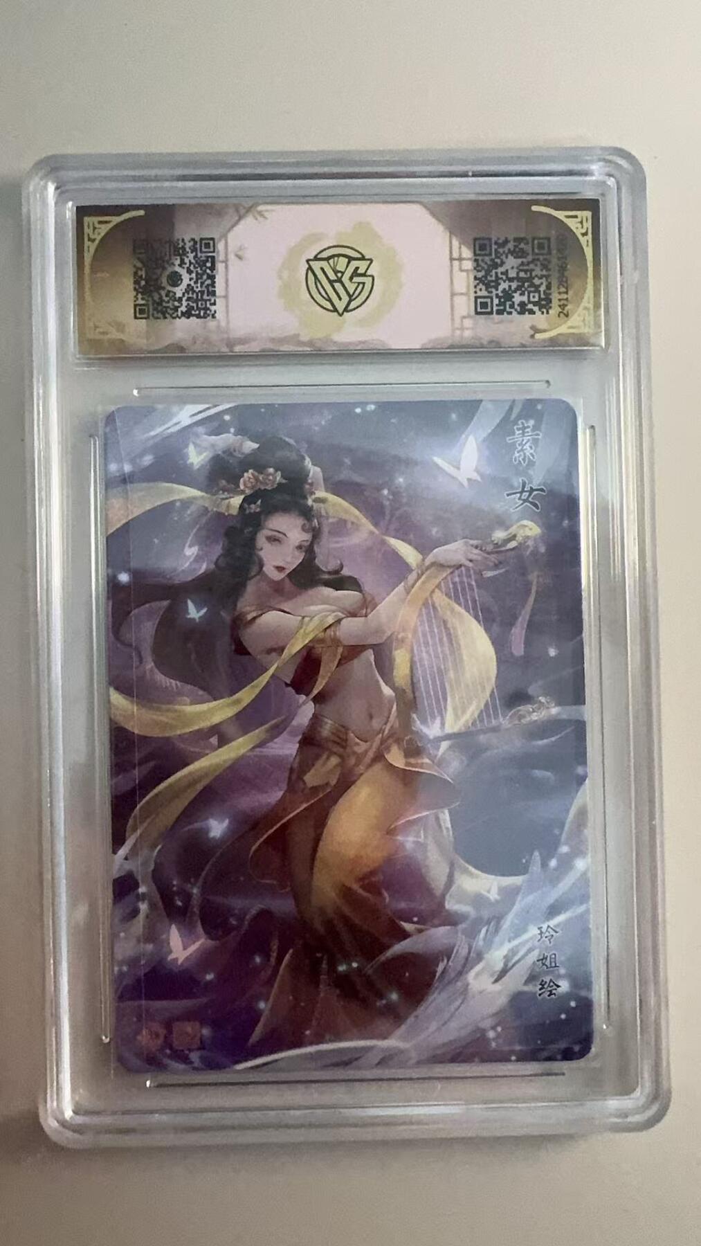 寸草不生 马年拍卖第三期 GOGOGO  