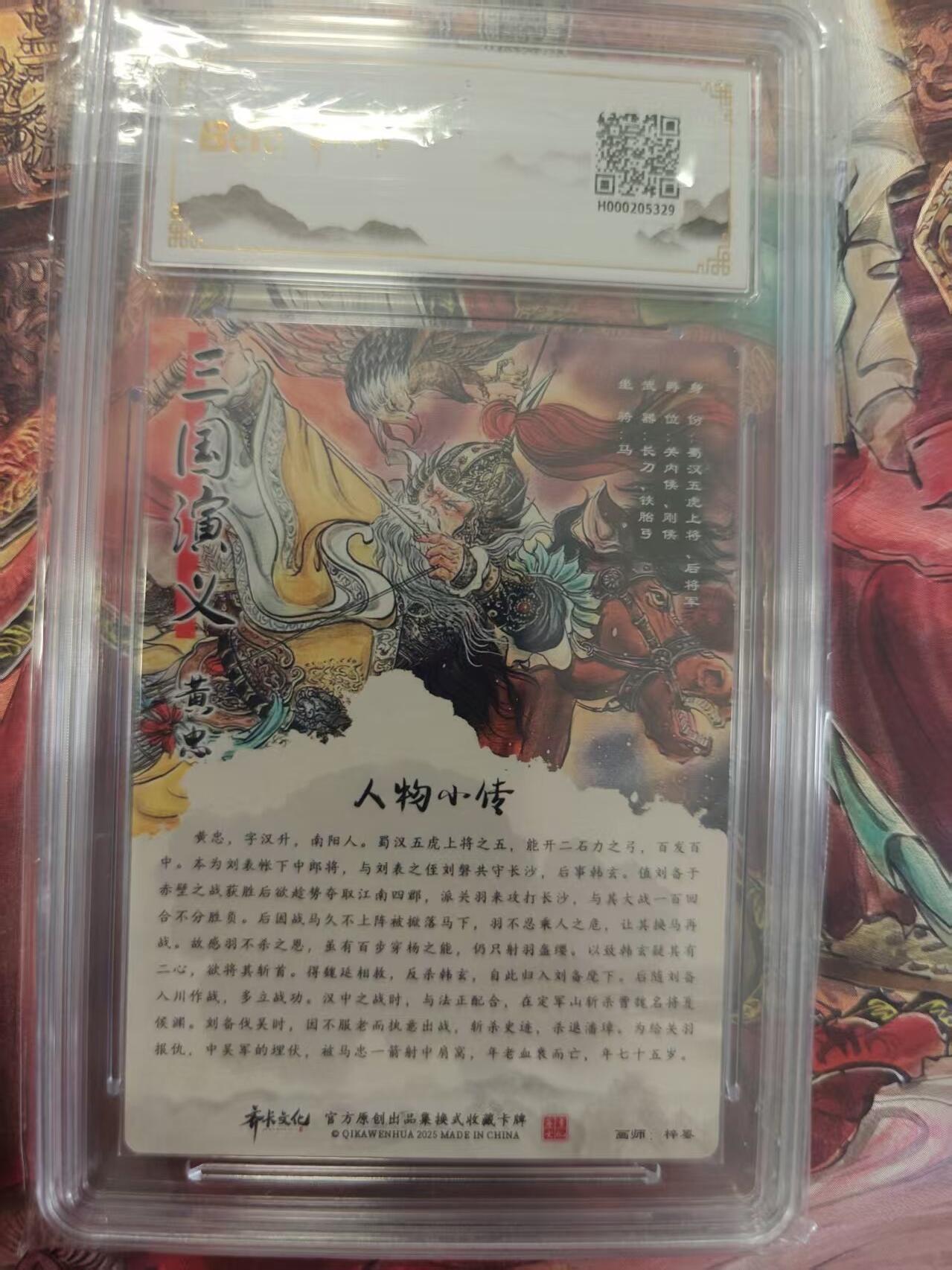 寸草不生 马年拍卖第三期 GOGOGO  