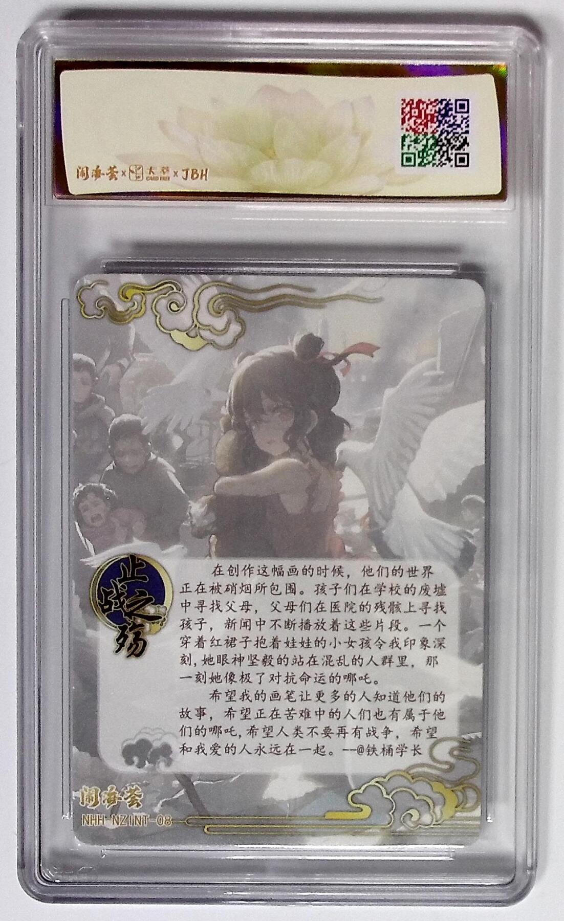 大麦马年第三场 2025闹海荟·哪吒 止战之殇（荐引版） 铁桶学长 绘 10P