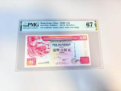 【Blue Auction】世界纸币精拍第809期——18级TOP拍卖/信誉/品质/专业/高效💫 - 【AA】香港 汇丰 1997年100元 PMG67EPQ 