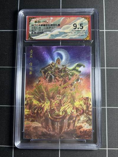 欢迎送拍、零成本上架，释放现金流，合理分配上拍卡品 - 【折光粗闪】杆子 黄盖 9.5 卡德曼&三国演义