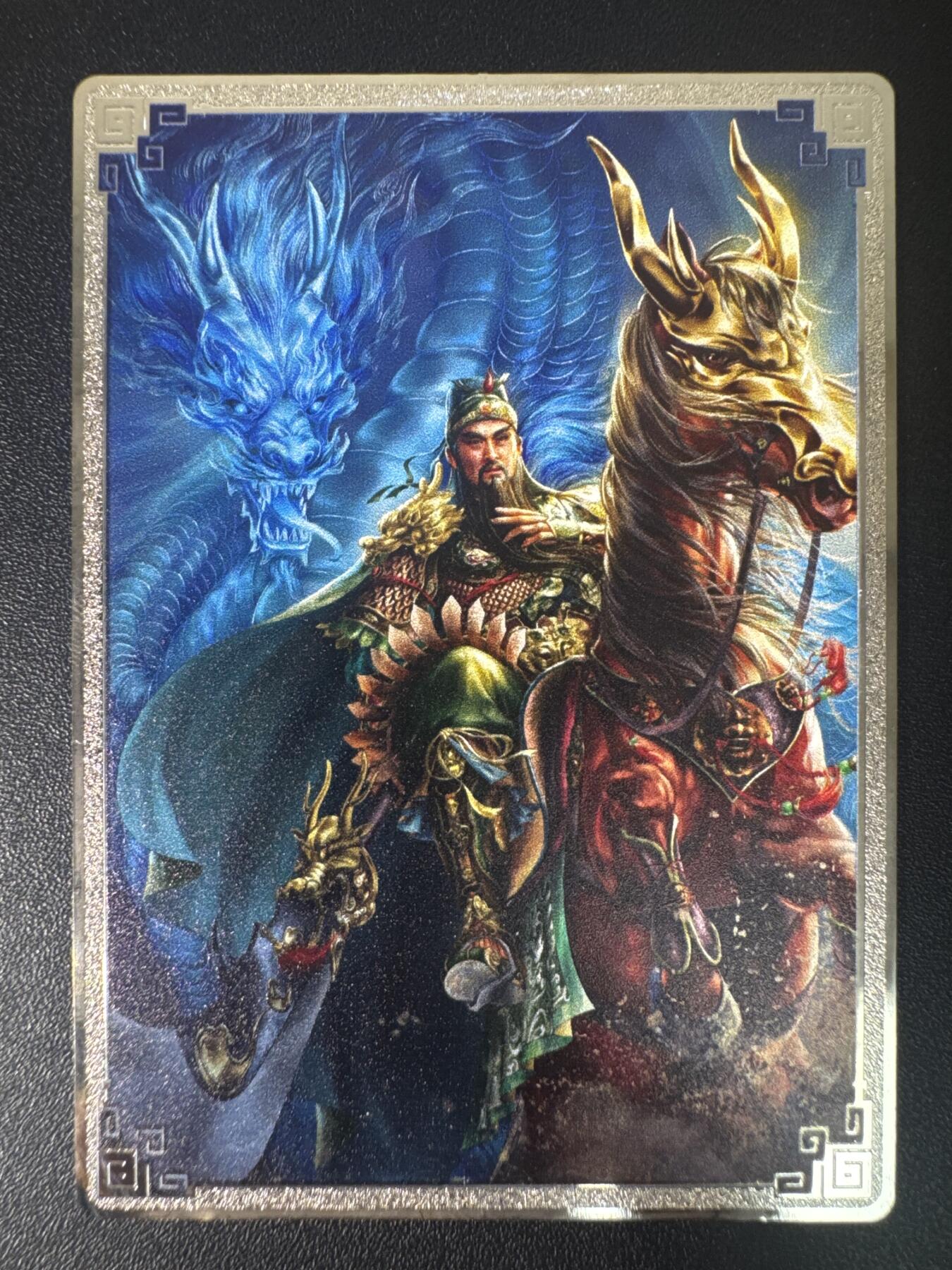 NO.30 好又多金牌大场，每周一站式配齐，方便凑单！（周6晚9点截拍，卖家送拍0抽成！） 卡玩帕克 神州群英志 第二弹-关羽 金属卡