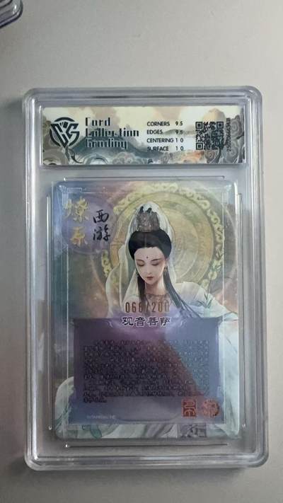 寸草不生 马年拍卖第三期 GOGOGO   2025 焱卡西游 第三弹  观音菩萨
幻彩折光068/200