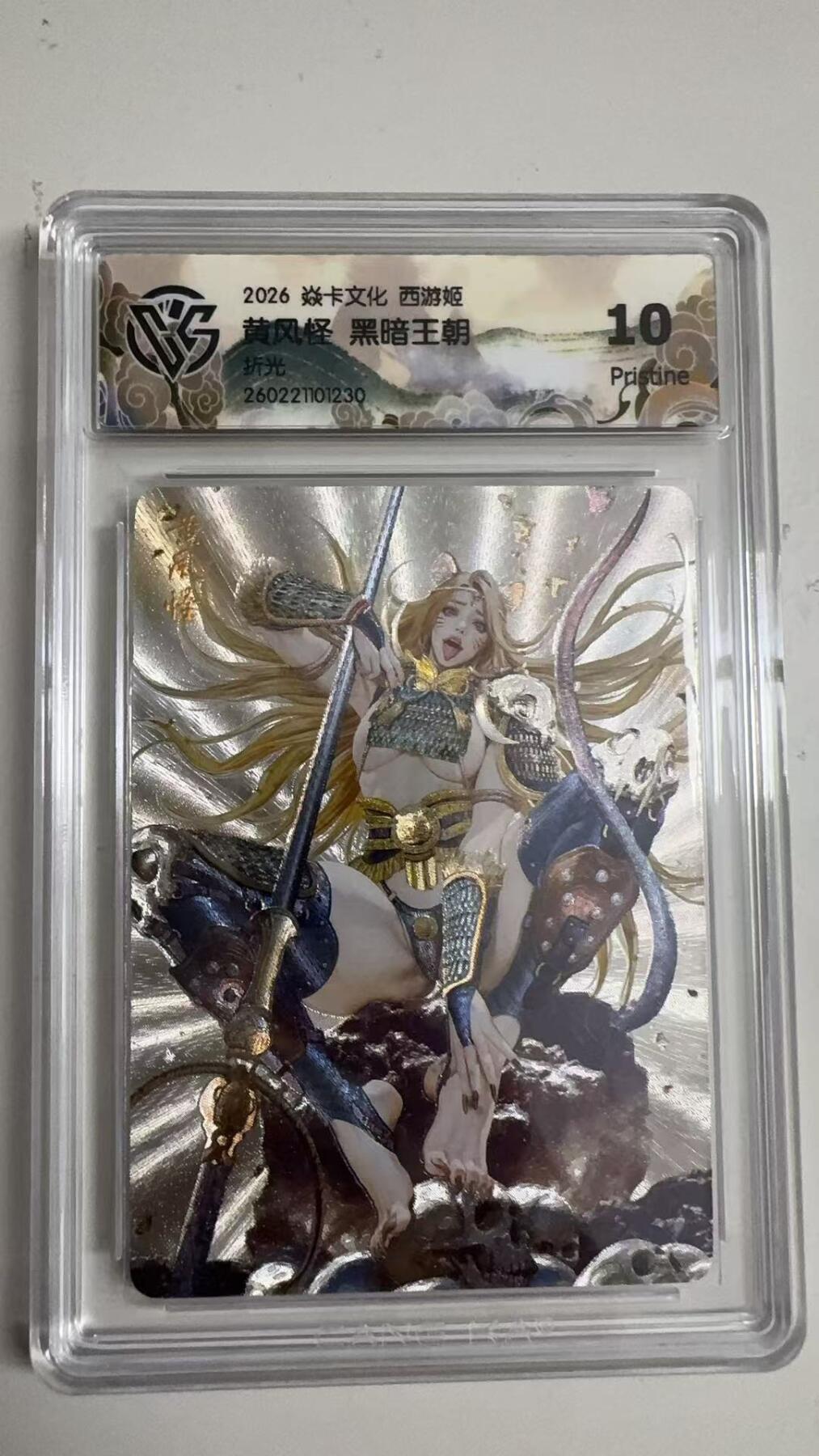 寸草不生 马年拍卖第三期 GOGOGO  