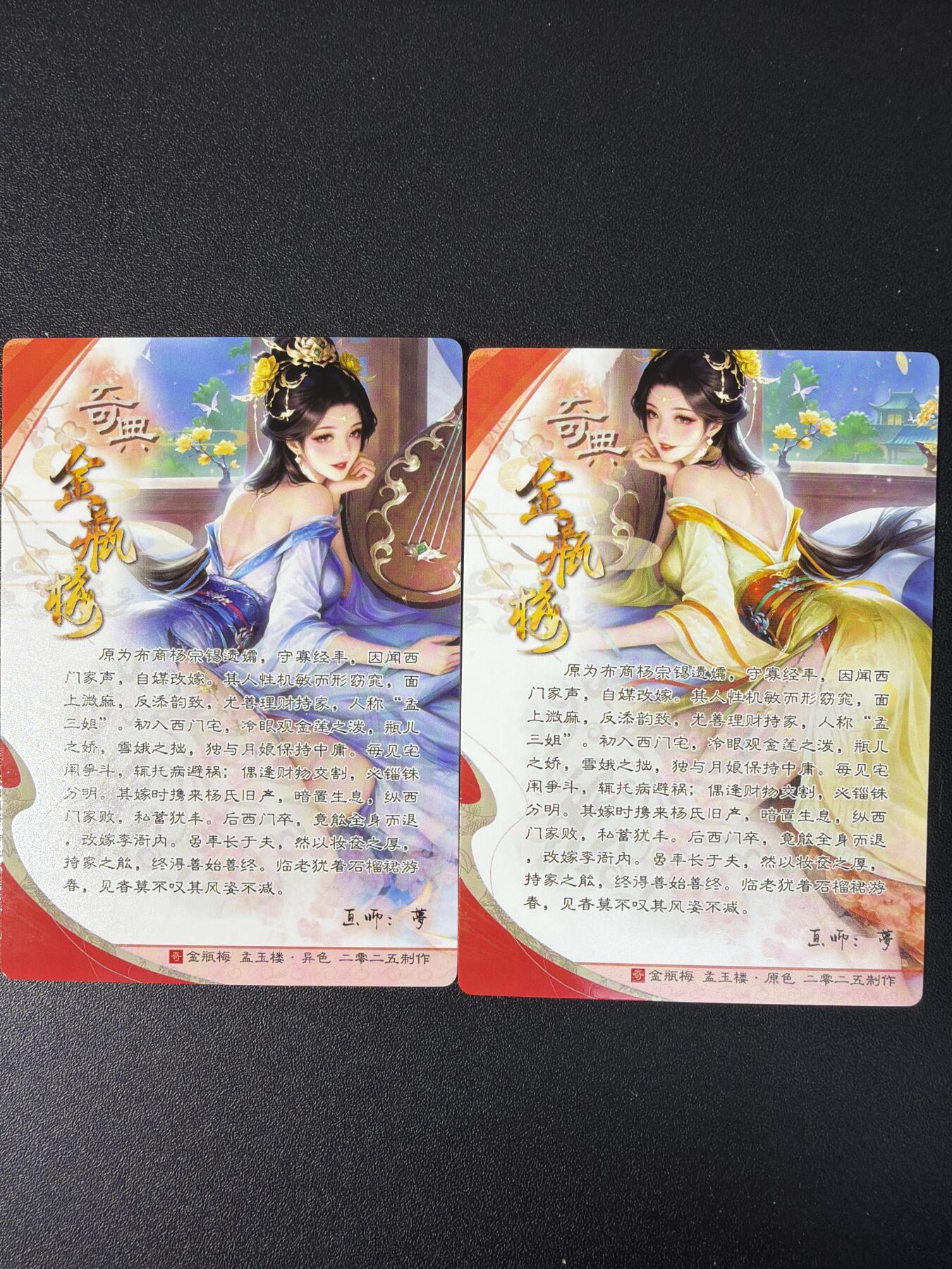 NO.30 好又多金牌大场，每周一站式配齐，方便凑单！（周6晚9点截拍，卖家送拍0抽成！） 奇点 金瓶梅 梦 孟玉楼+异色 粗闪2张