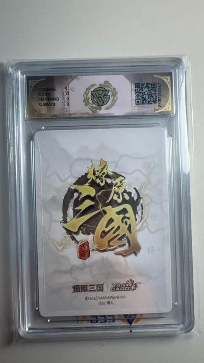 寸草不生 马年拍卖第三期 GOGOGO   燎原三国 小乔 C 罐儿
浮雕折光  9.5