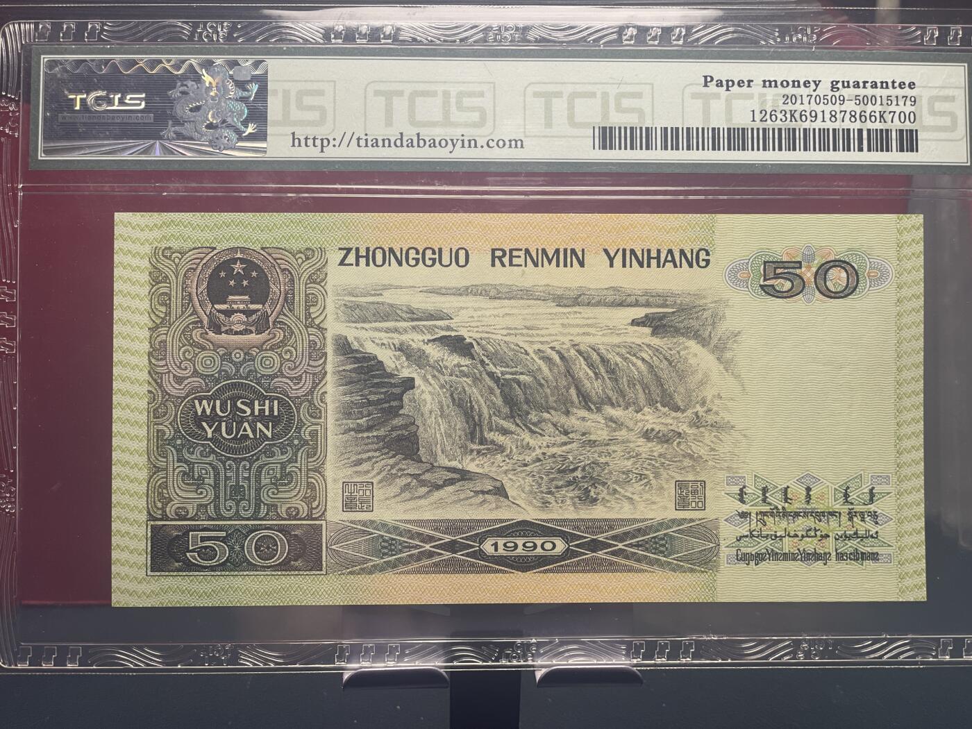 品味人生 9050 豹子头一张天印 69