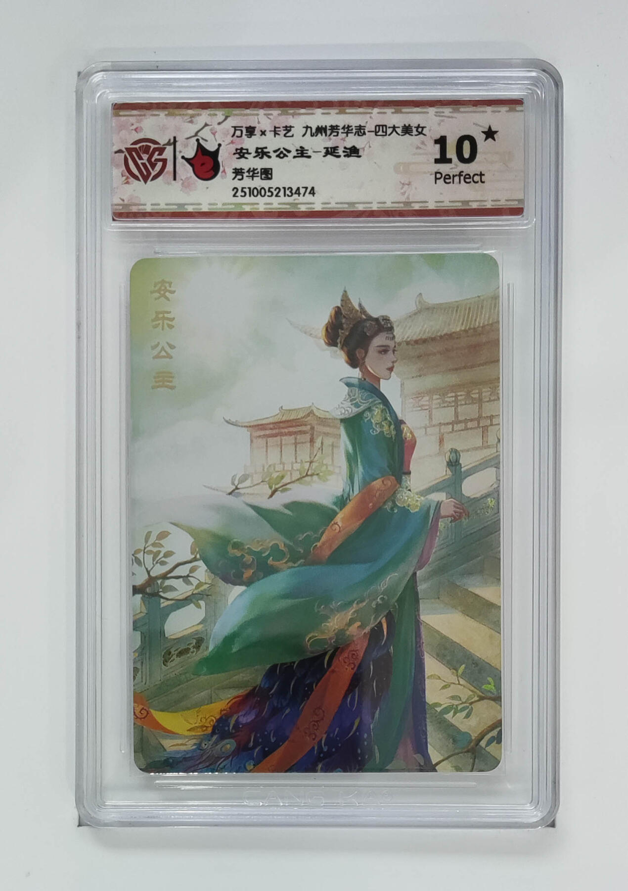 大麦马年第三场 万享×卡艺 九州芳华志-四大美女 安乐公主-延渔  芳华图  爆星10P