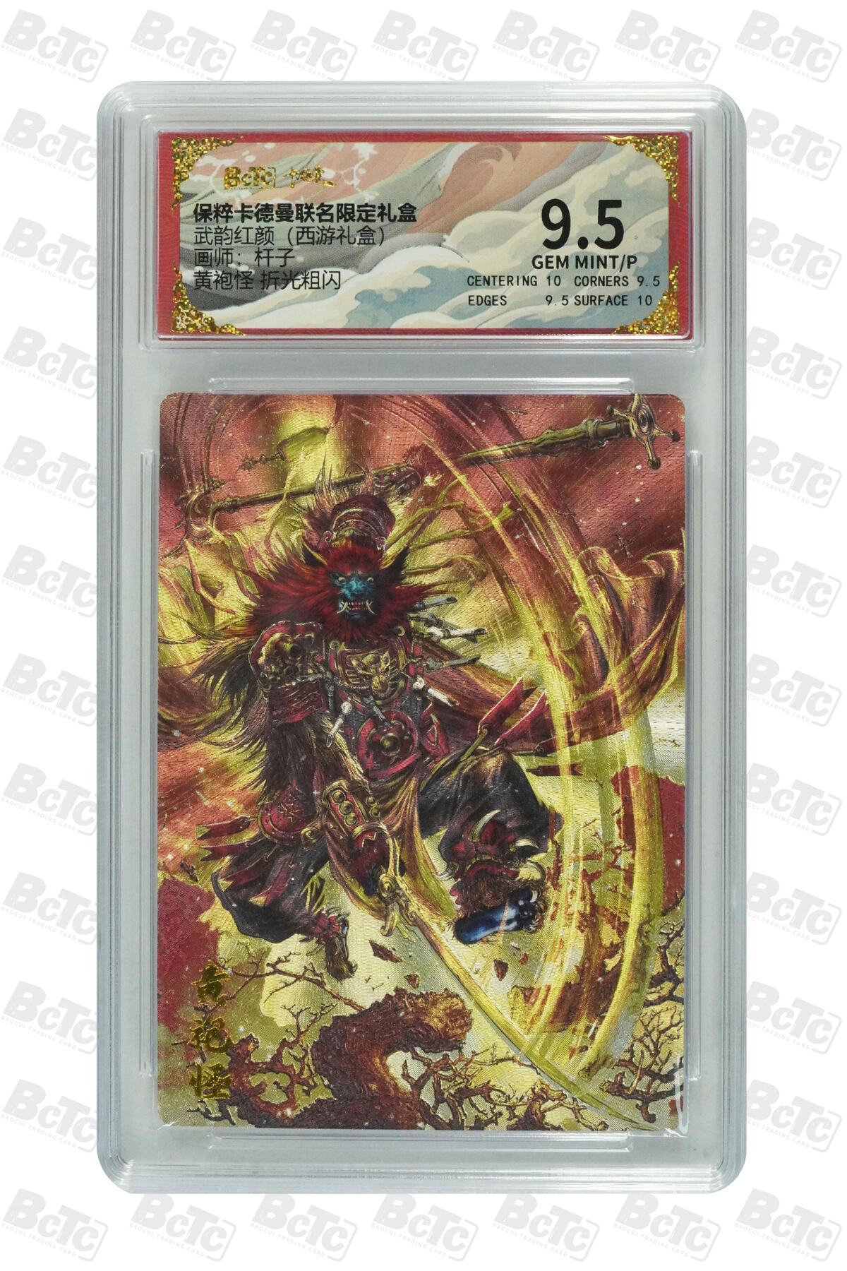 白泽拍卖卡牌手绘专场第35期（问东城春色，正谷雨，牡丹期） 2025 卡德曼 联名限定礼盒 武韵红颜（五子良将）5张  粗闪 保粹评级 2张爆金10 2张10分 1张9.5分 特标