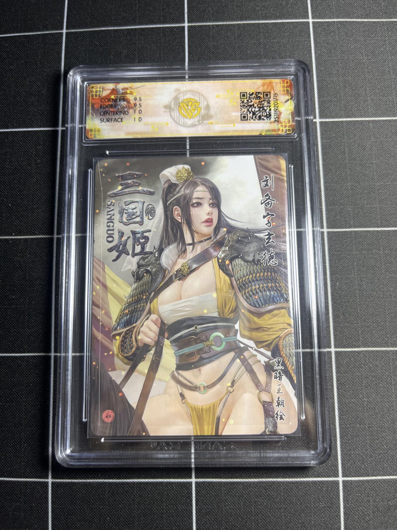 欢迎送拍、零成本上架，释放现金流，合理分配上拍卡品 【浮雕折光】黑暗王朝 刘备 10g 焱卡文化＆燎原三国