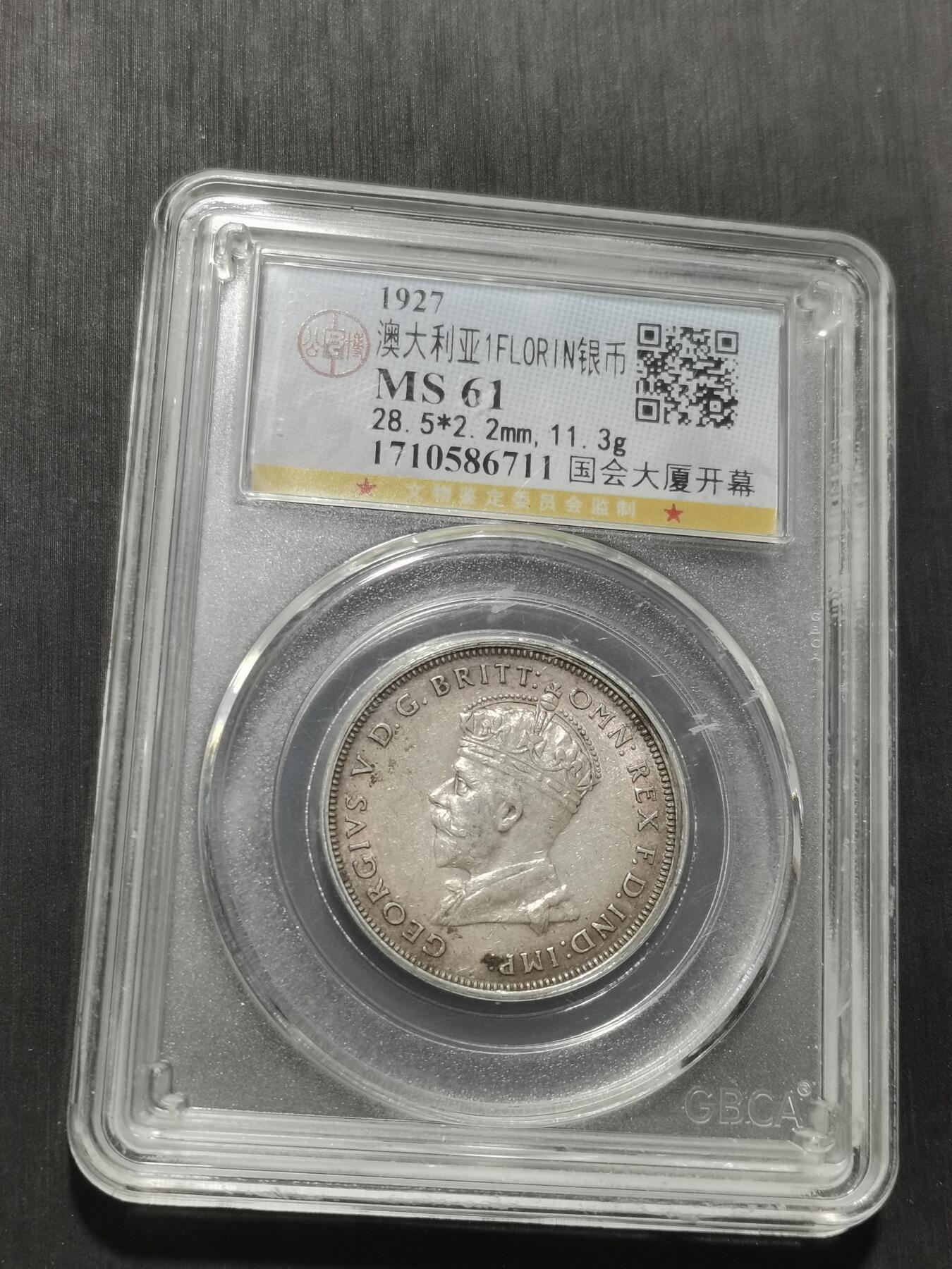 天下钱庄专场欢迎参拍 澳大利亚国会建成1弗罗林银币