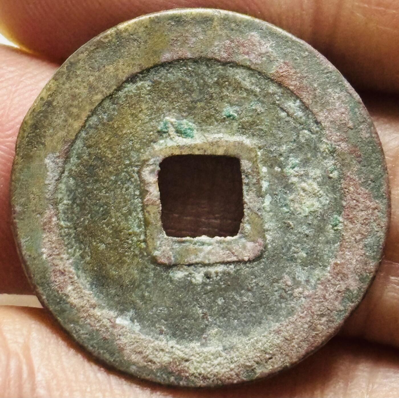 文馨钱币收藏第 300 场，银币，散币，小量德占比利时时期货币，长期接代拍业务 极品 天禧通宝 阔宝浅冠