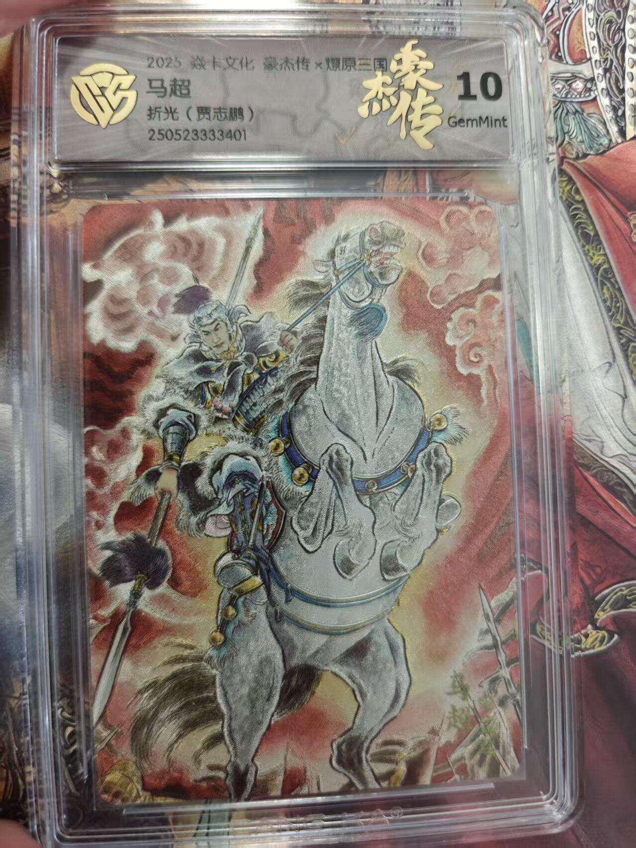 寸草不生 马年拍卖第三期 GOGOGO  