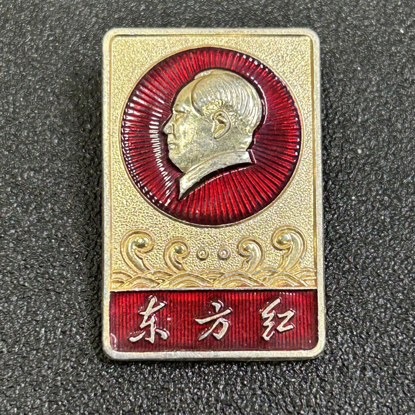 西秦中古拍卖第八十四期  红色年代1966～1976 毛主席像章 徐州革委会成立纪念